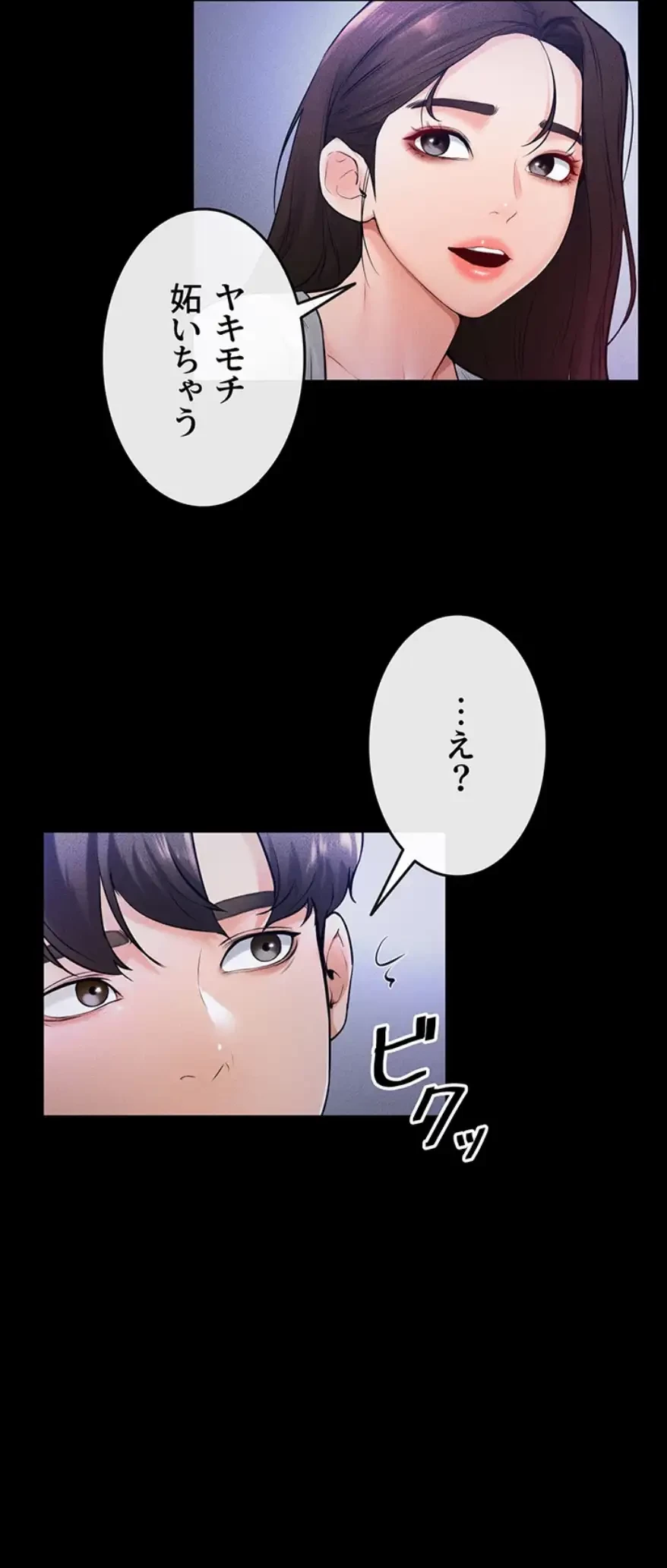 おかげさまで よくシてもらってます 第33話 - 36