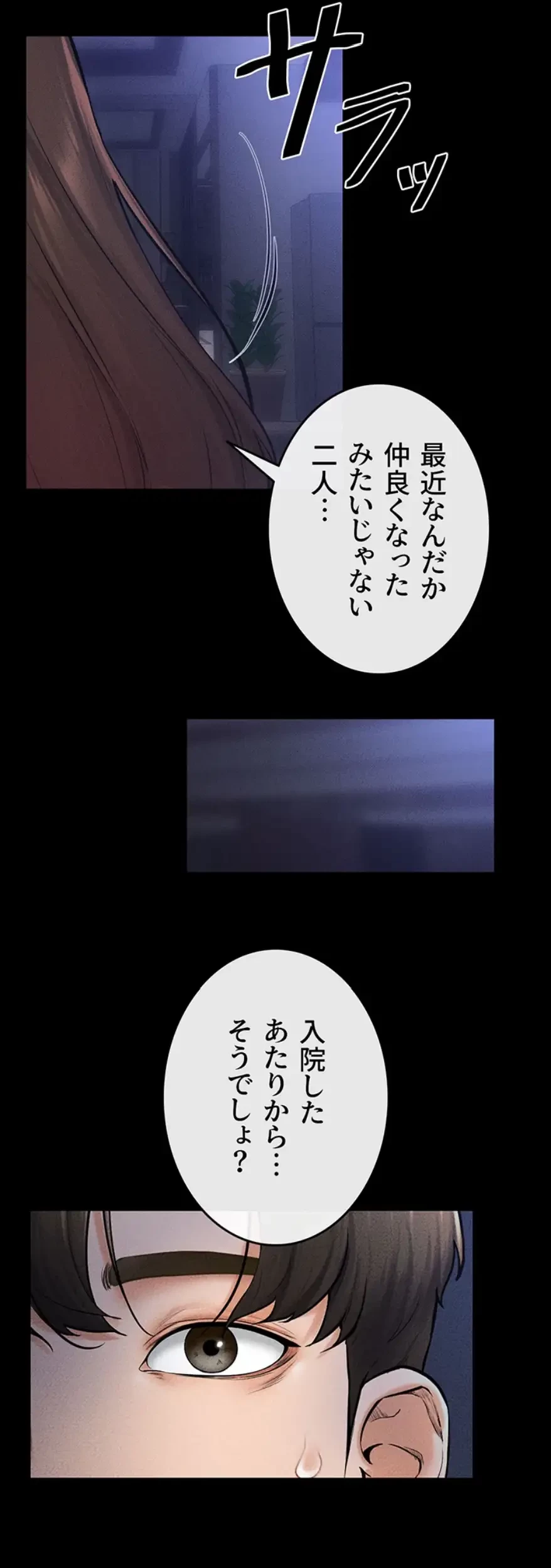 おかげさまで よくシてもらってます 第33話 - 37