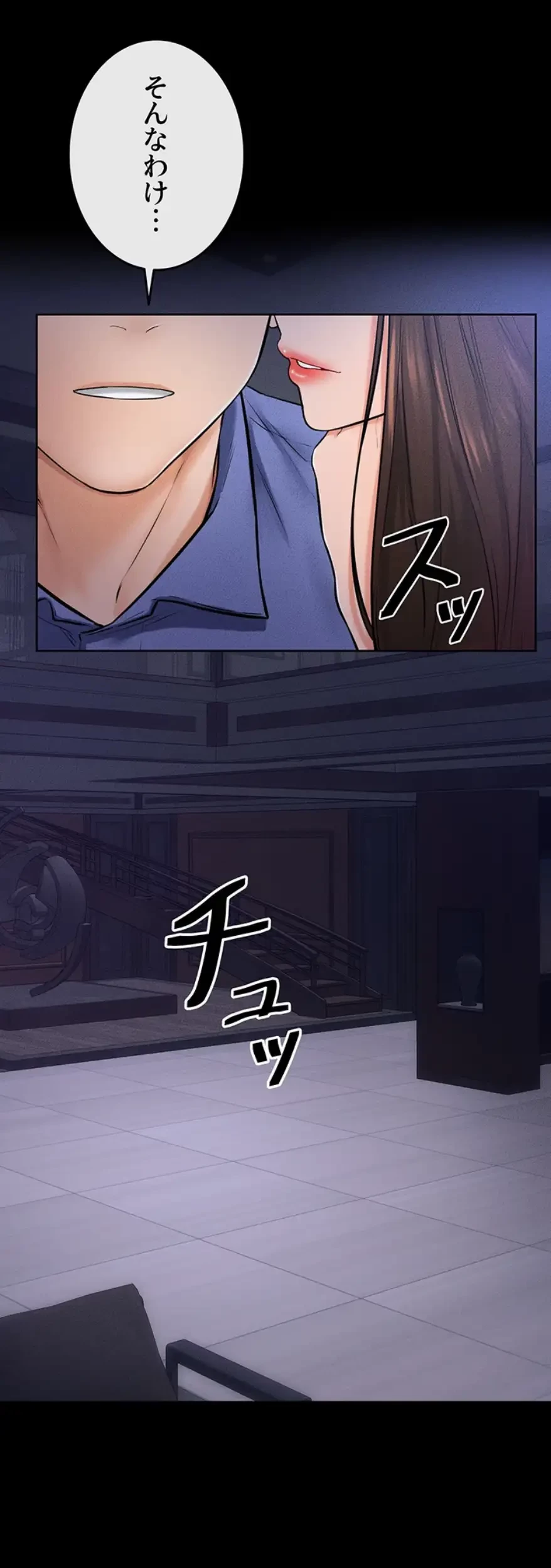 おかげさまで よくシてもらってます 第33話 - 38