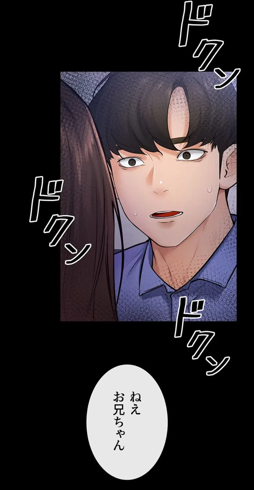 おかげさまで よくシてもらってます 第33話 - 40