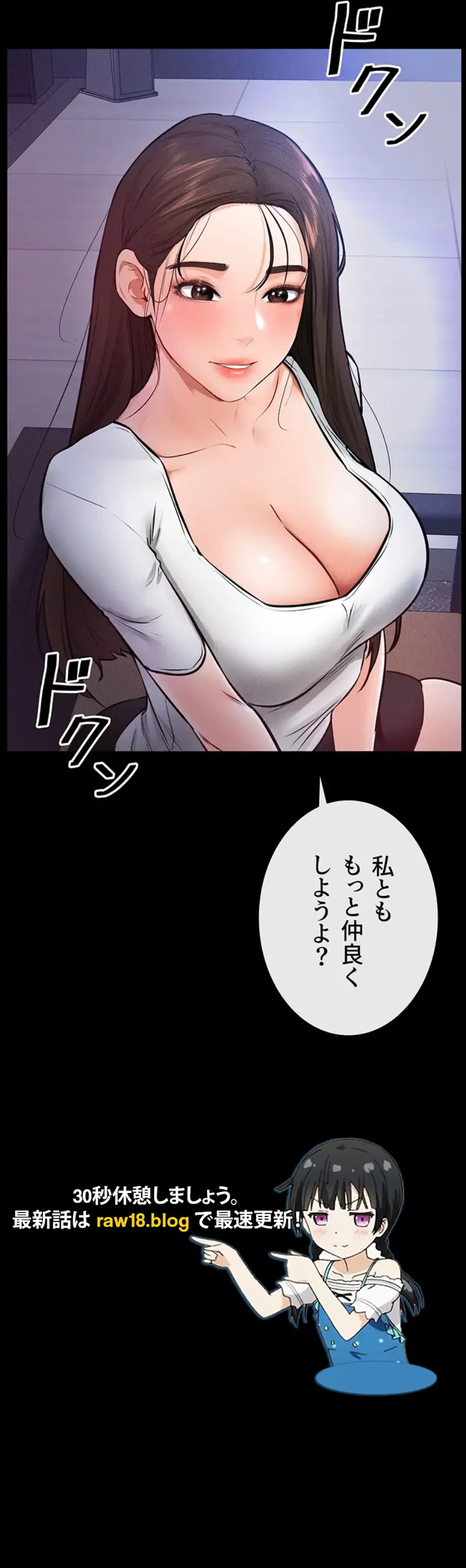 おかげさまで よくシてもらってます 第33話 - 41