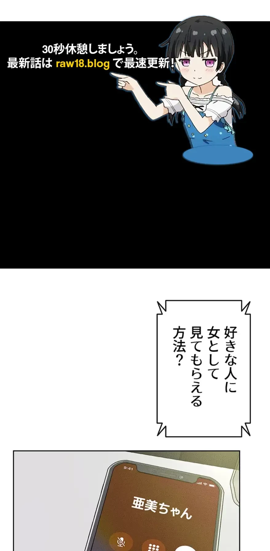 おかげさまで よくシてもらってます 第34話 - 1
