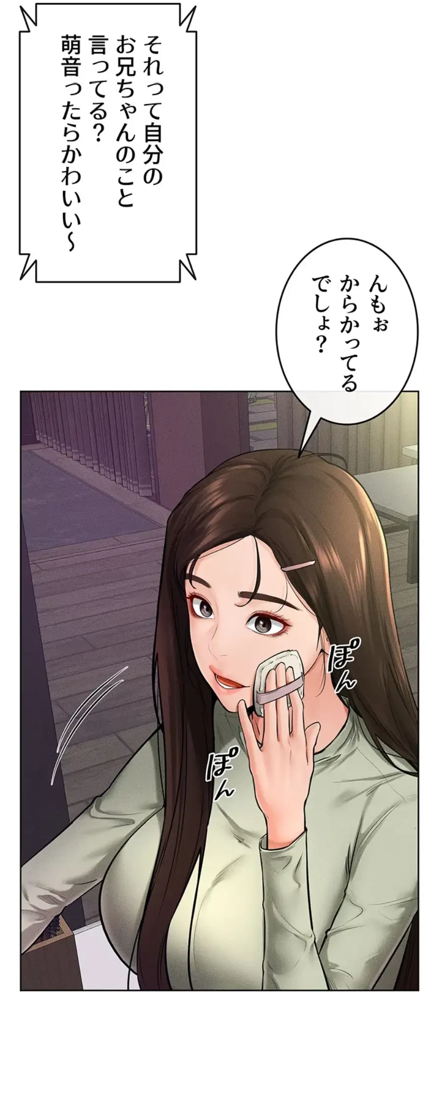 おかげさまで よくシてもらってます 第34話 - 2