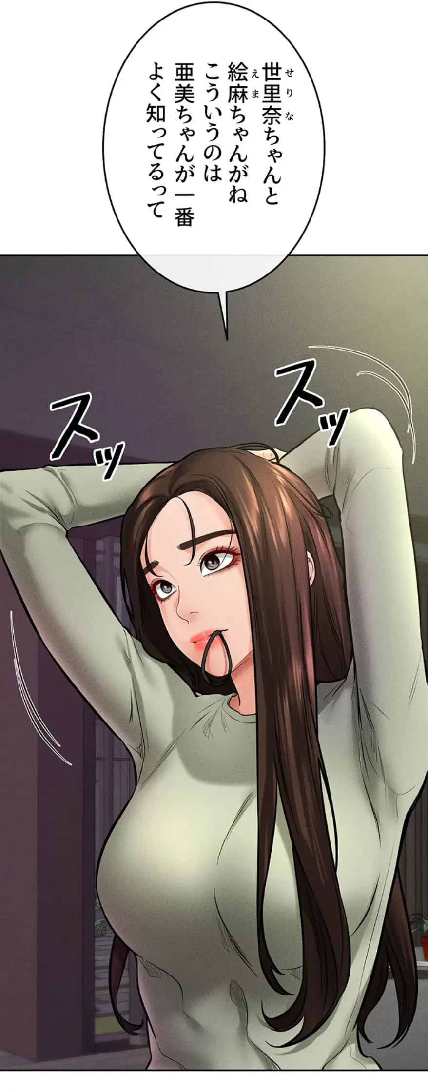 おかげさまで よくシてもらってます 第34話 - 3