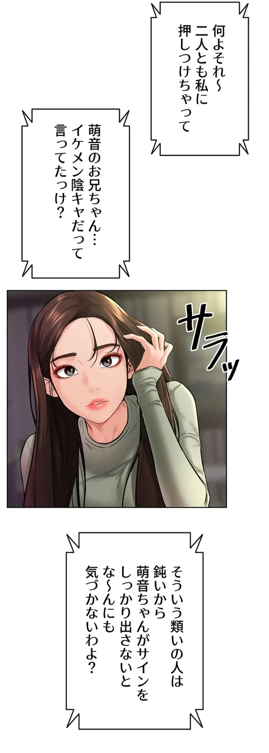 おかげさまで よくシてもらってます 第34話 - 4