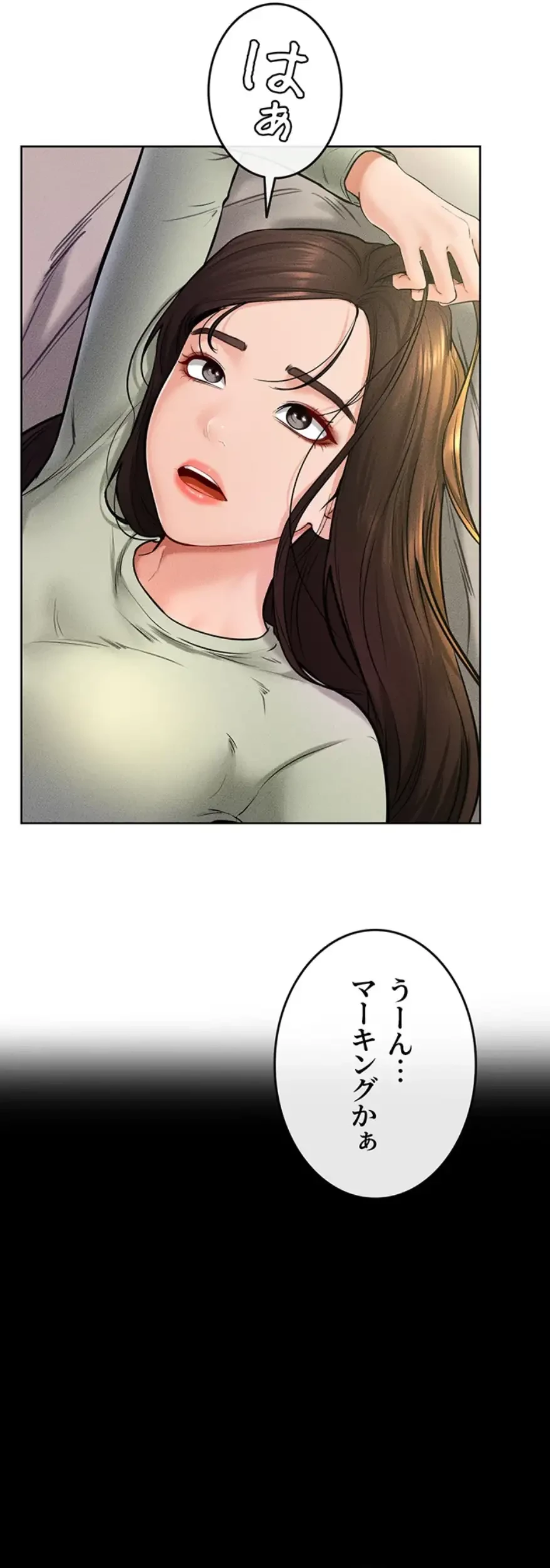 おかげさまで よくシてもらってます 第34話 - 8