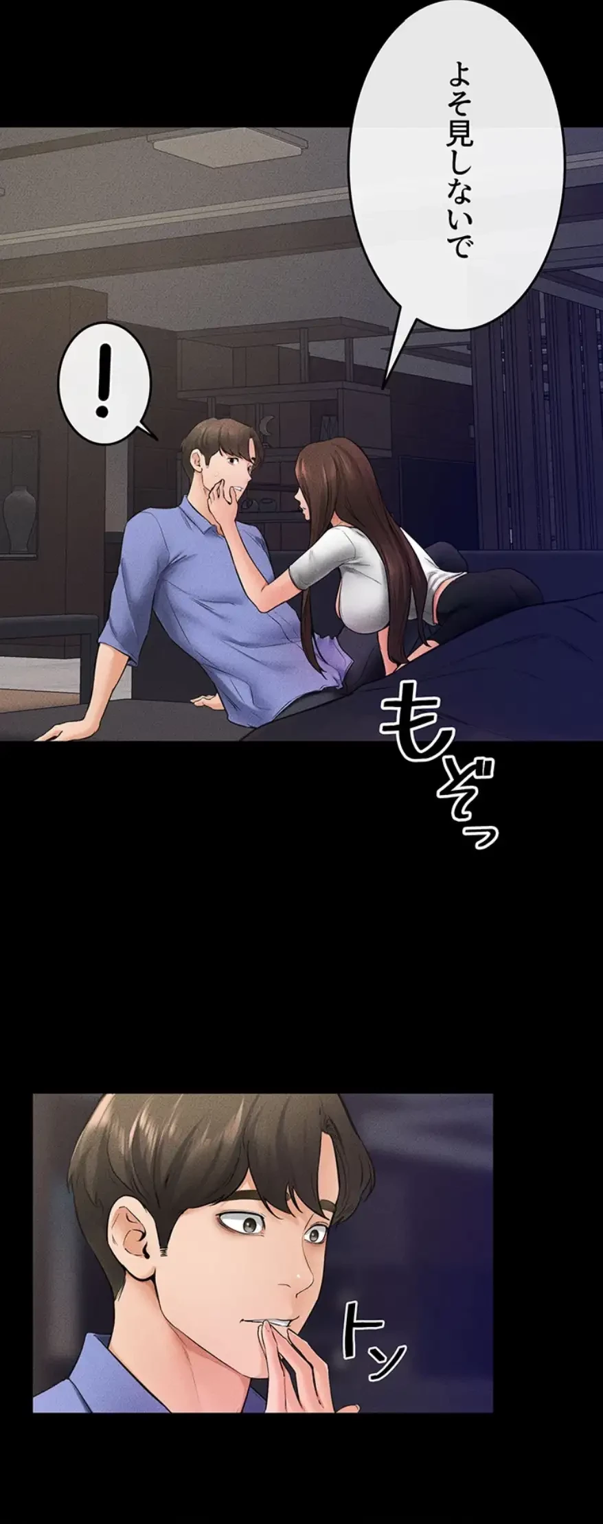 おかげさまで よくシてもらってます 第34話 - 15