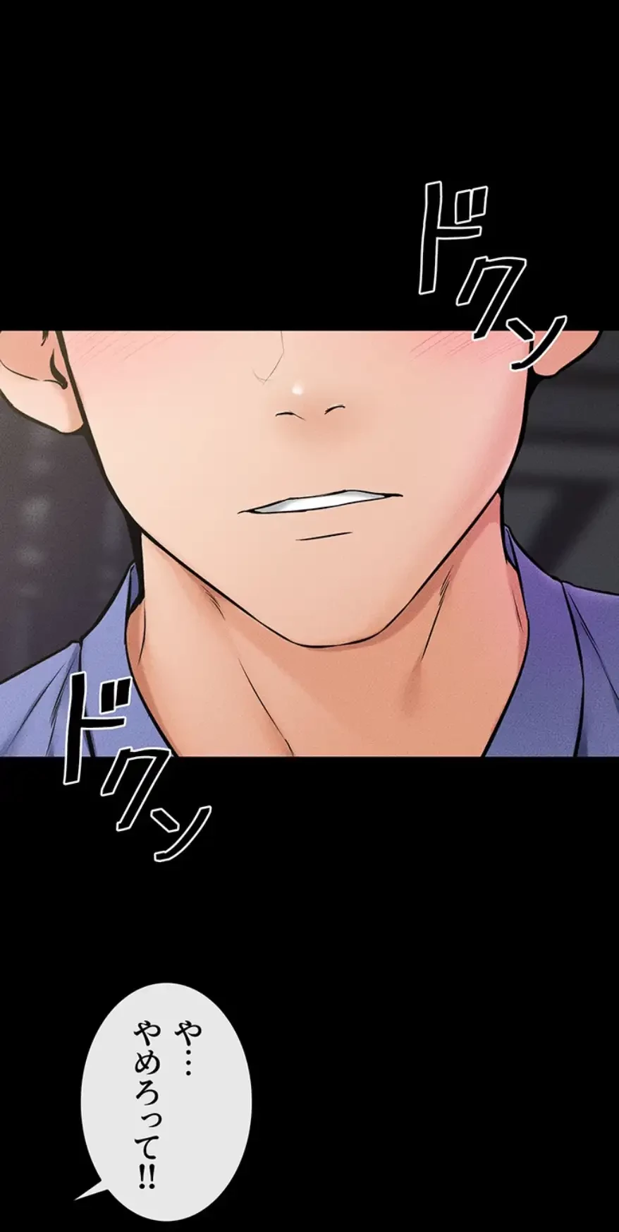 おかげさまで よくシてもらってます 第34話 - 17