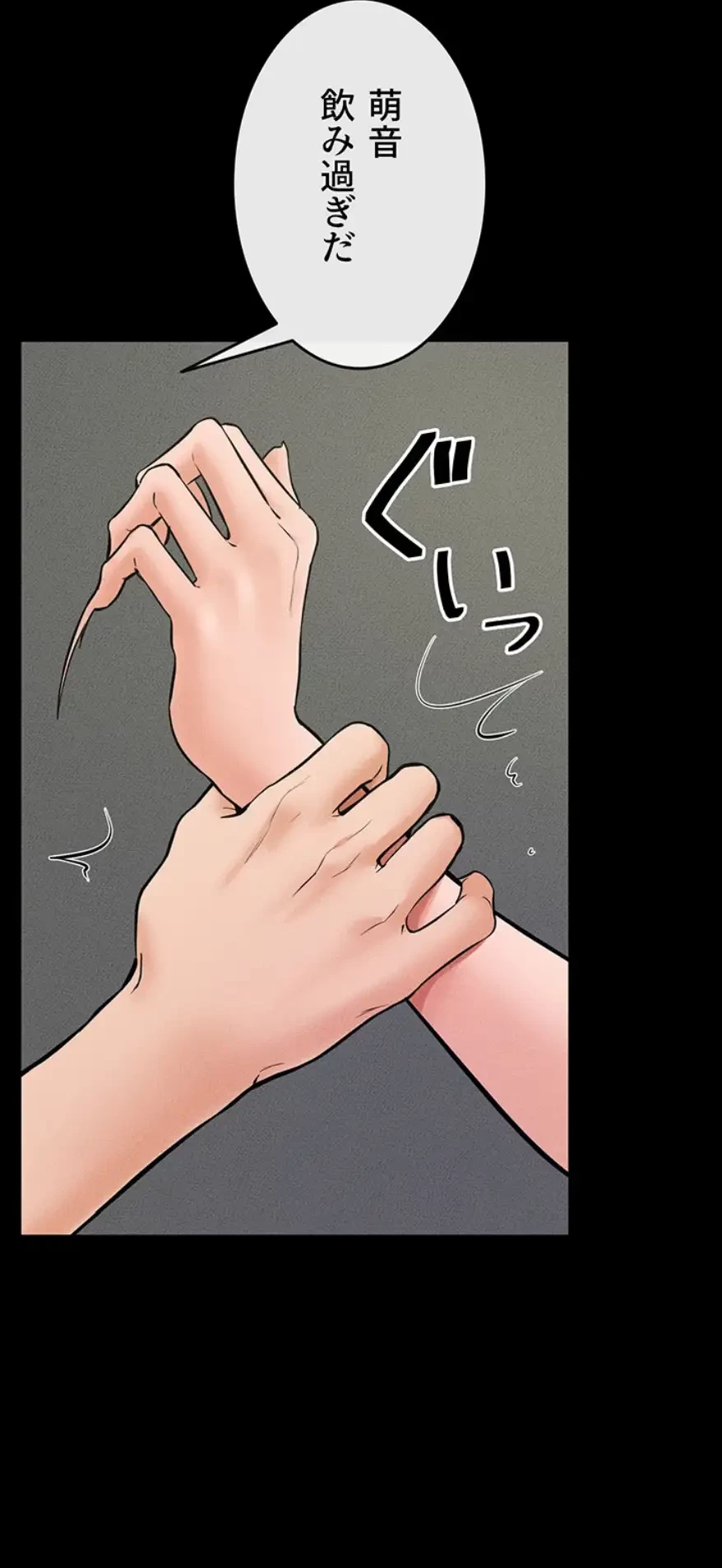 おかげさまで よくシてもらってます 第34話 - 19