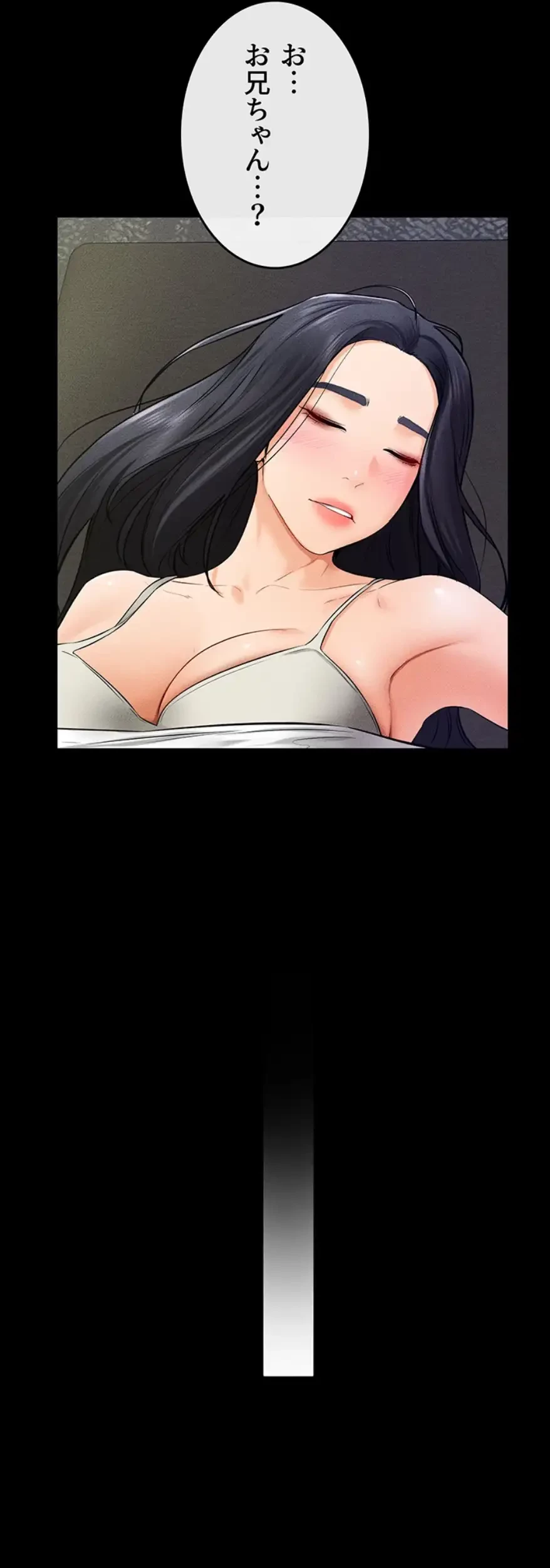 おかげさまで よくシてもらってます 第34話 - 23