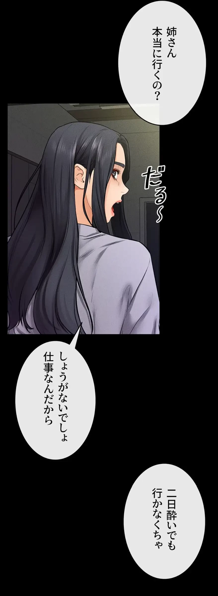 おかげさまで よくシてもらってます 第34話 - 25