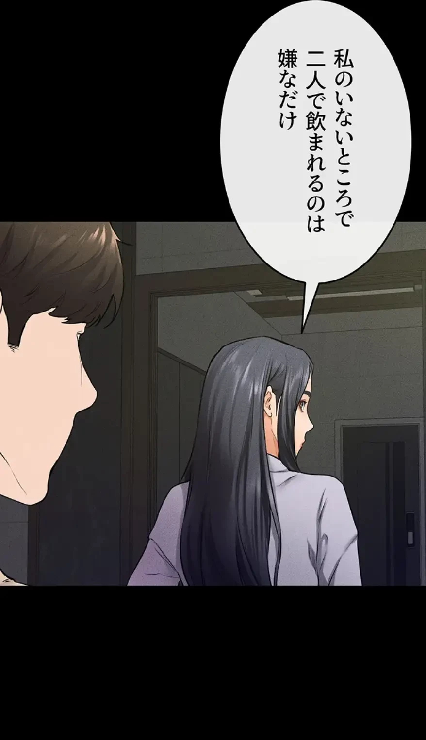 おかげさまで よくシてもらってます 第34話 - 27