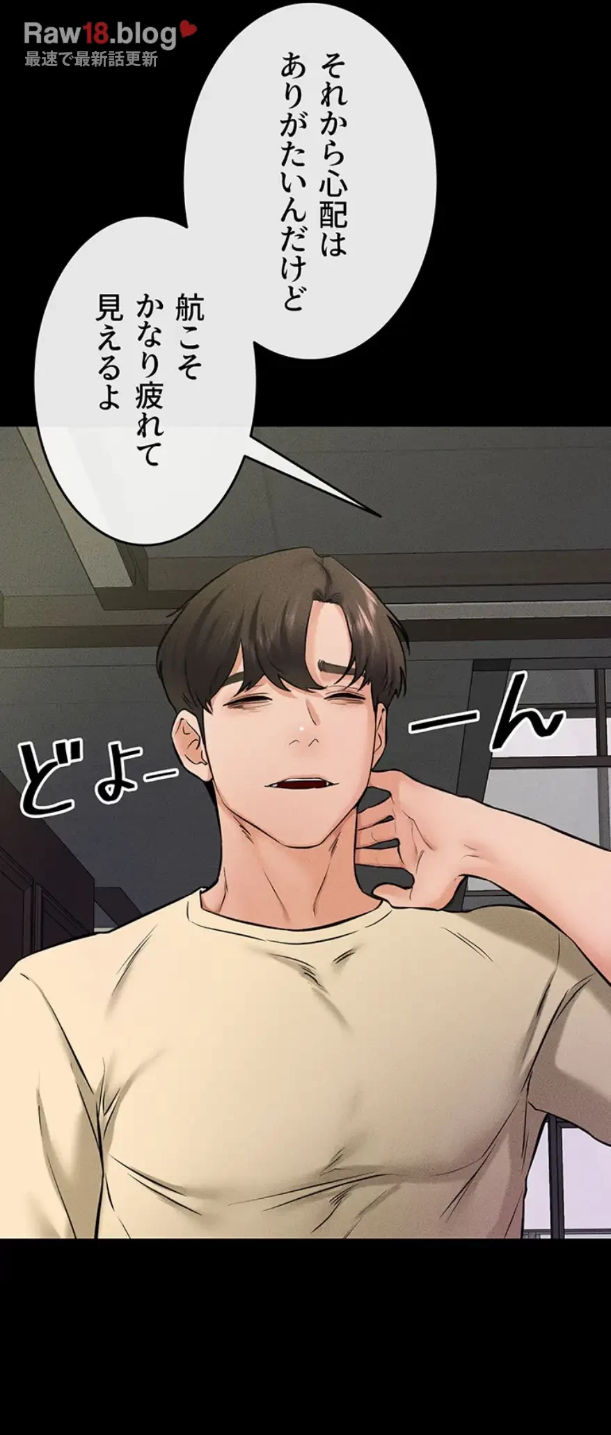 おかげさまで よくシてもらってます 第34話 - 28