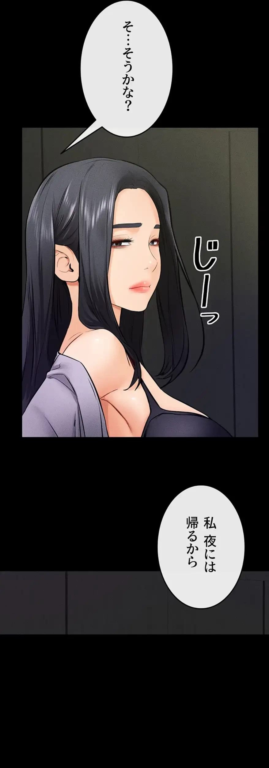 おかげさまで よくシてもらってます 第34話 - 29