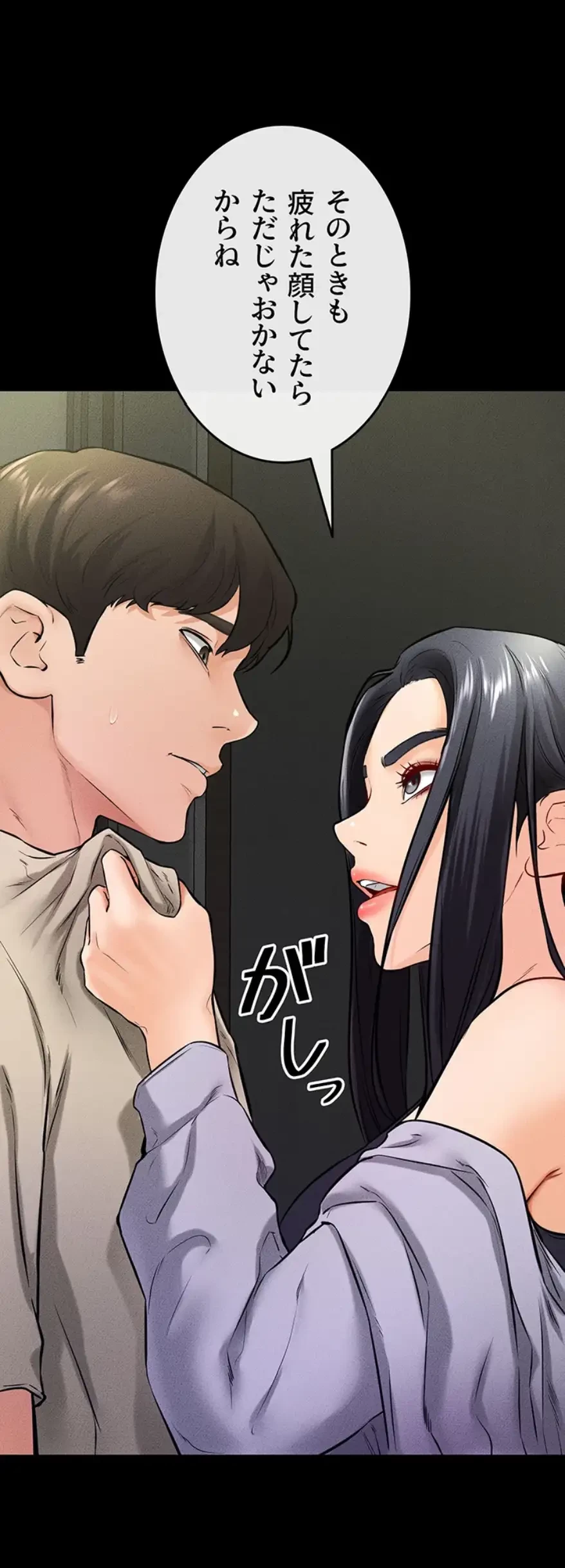 おかげさまで よくシてもらってます 第34話 - 30