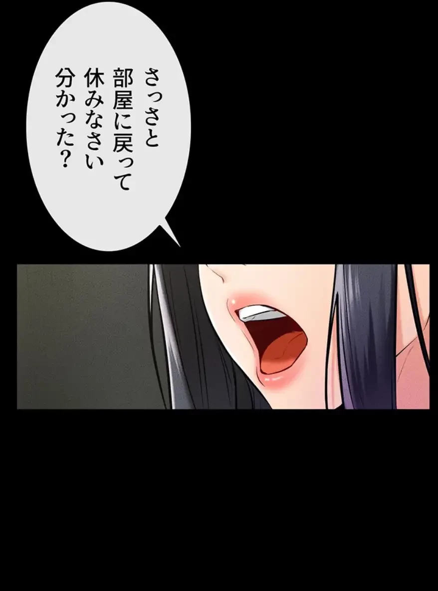 おかげさまで よくシてもらってます 第34話 - 31