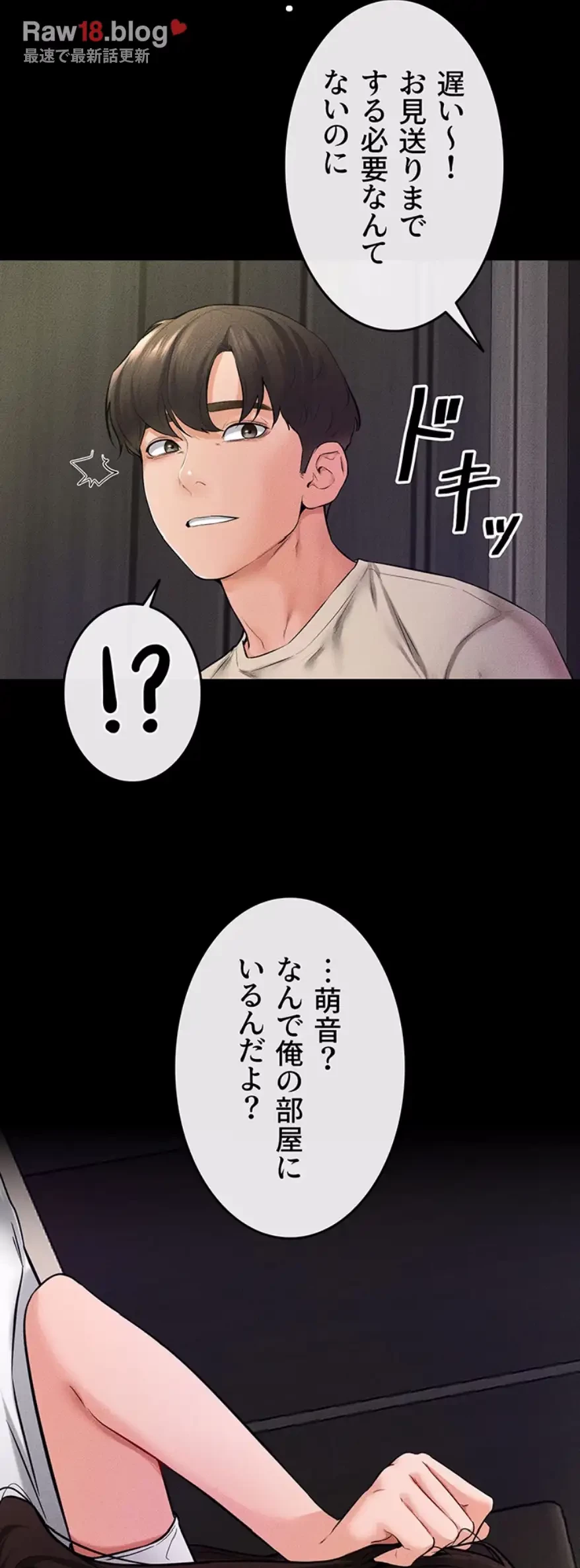 おかげさまで よくシてもらってます 第34話 - 35