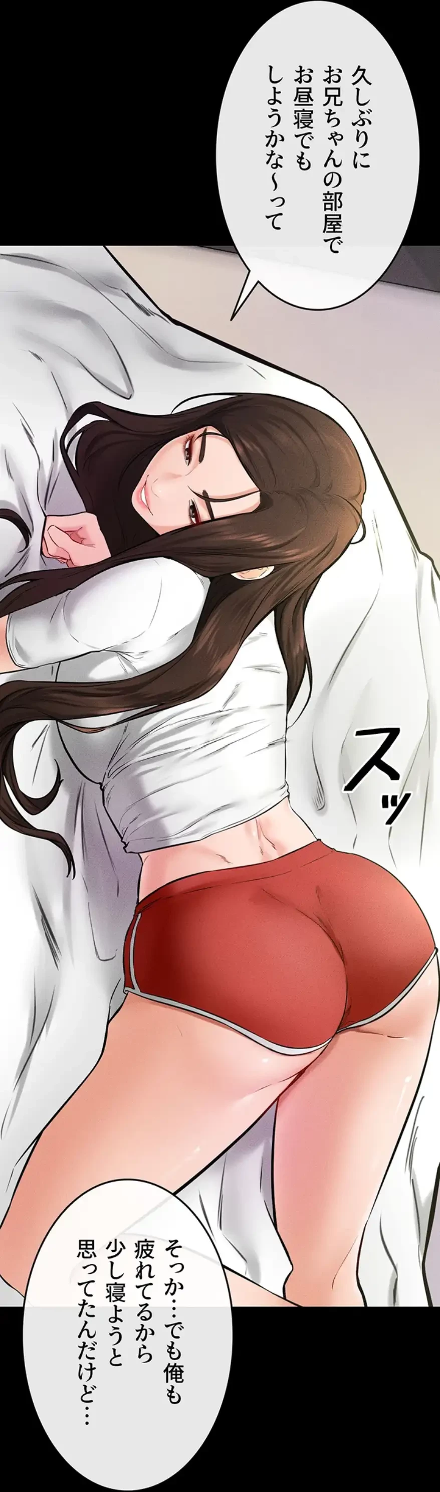 おかげさまで よくシてもらってます 第34話 - 37
