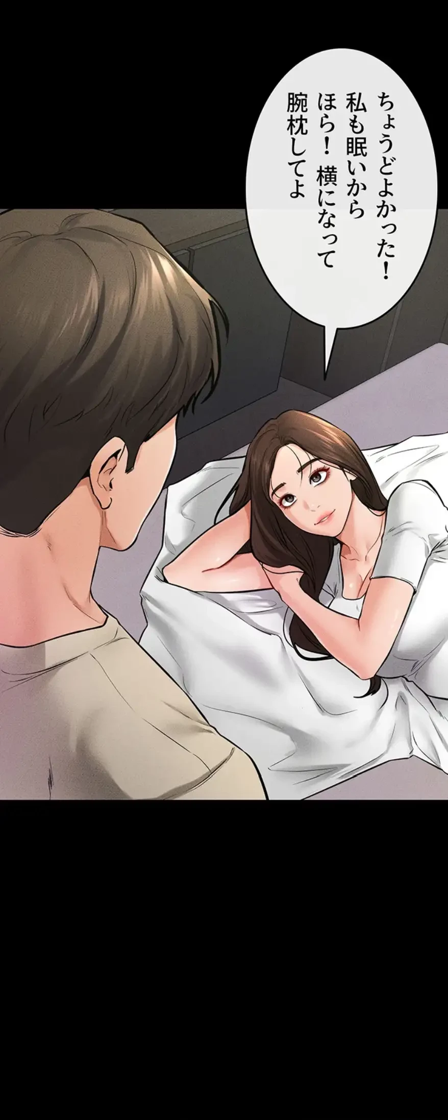 おかげさまで よくシてもらってます 第34話 - 38