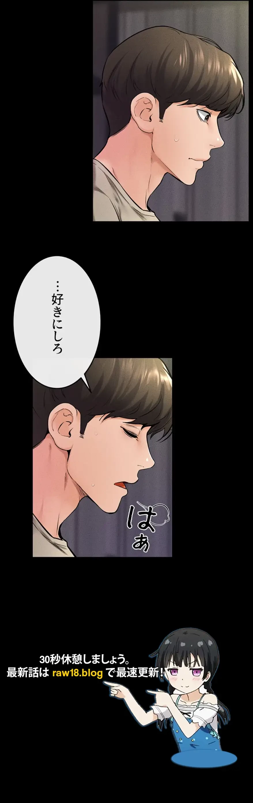 おかげさまで よくシてもらってます 第34話 - 39