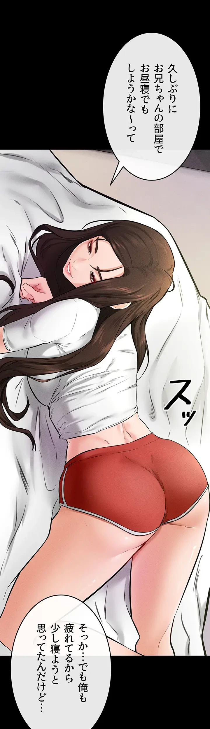 おかげさまで よくシてもらってます 第35話 - 1