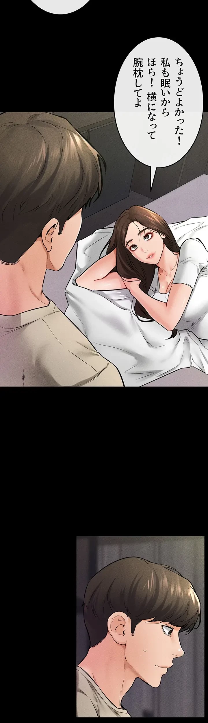 おかげさまで よくシてもらってます 第35話 - 2
