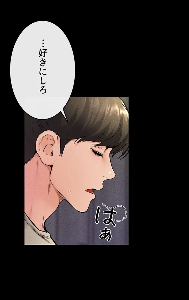 おかげさまで よくシてもらってます 第35話 - 3