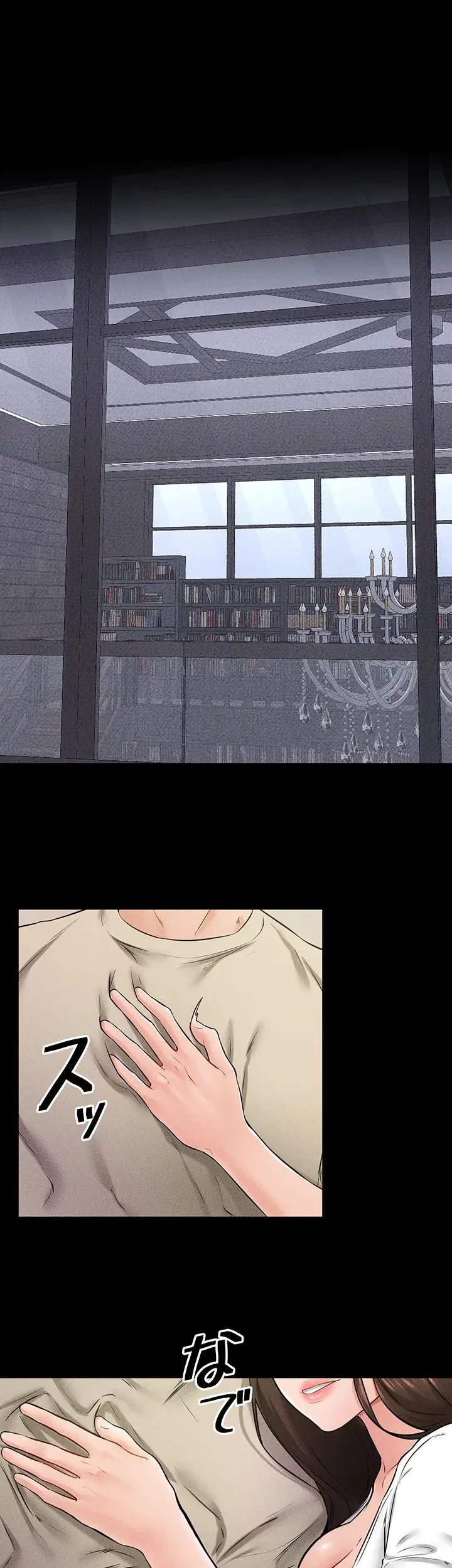 おかげさまで よくシてもらってます 第35話 - 5
