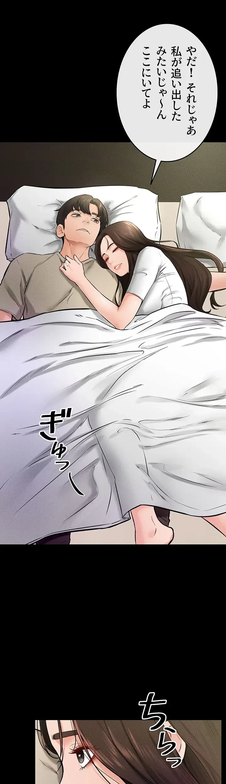 おかげさまで よくシてもらってます 第35話 - 8