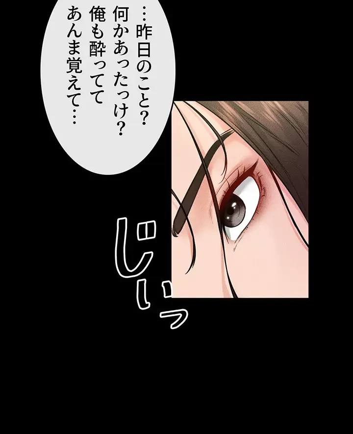 おかげさまで よくシてもらってます 第35話 - 10