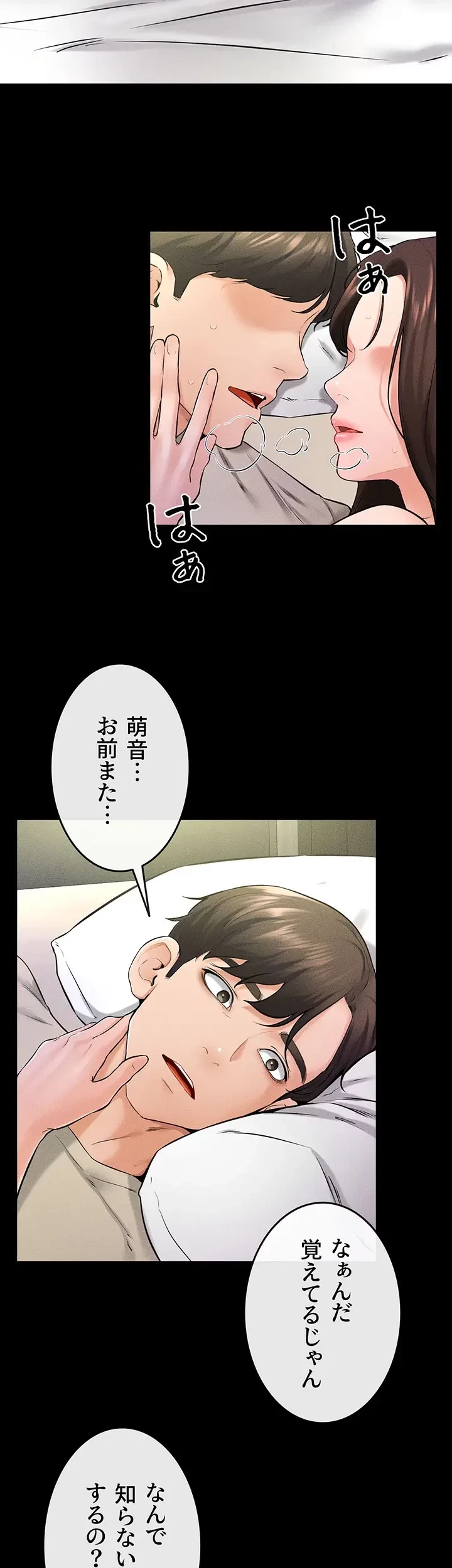 おかげさまで よくシてもらってます 第35話 - 12