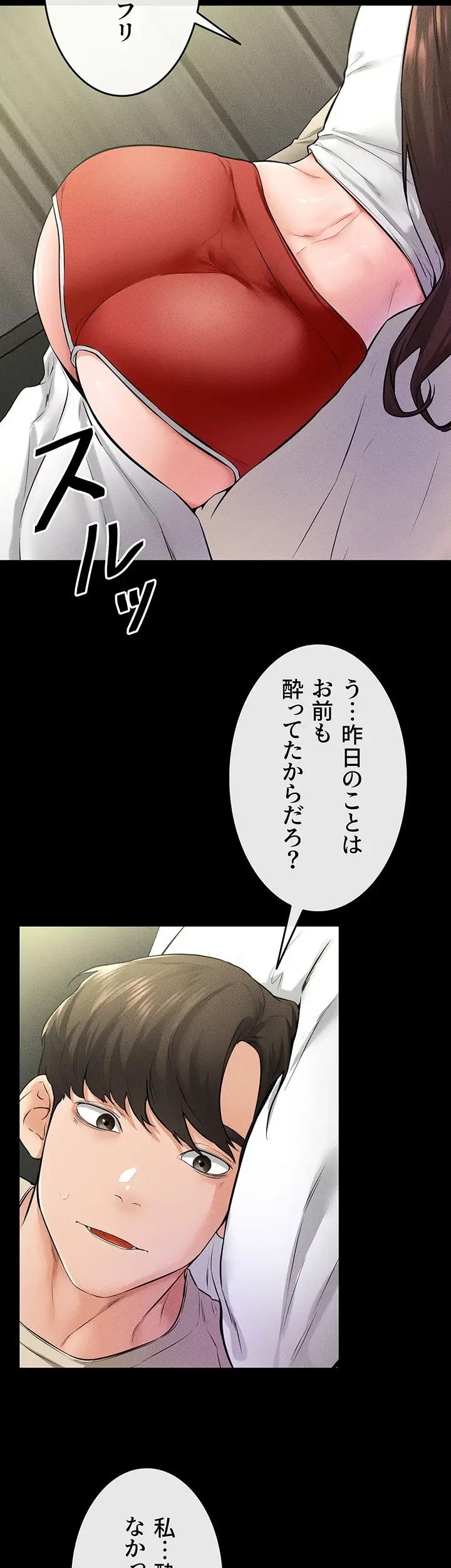 おかげさまで よくシてもらってます 第35話 - 13