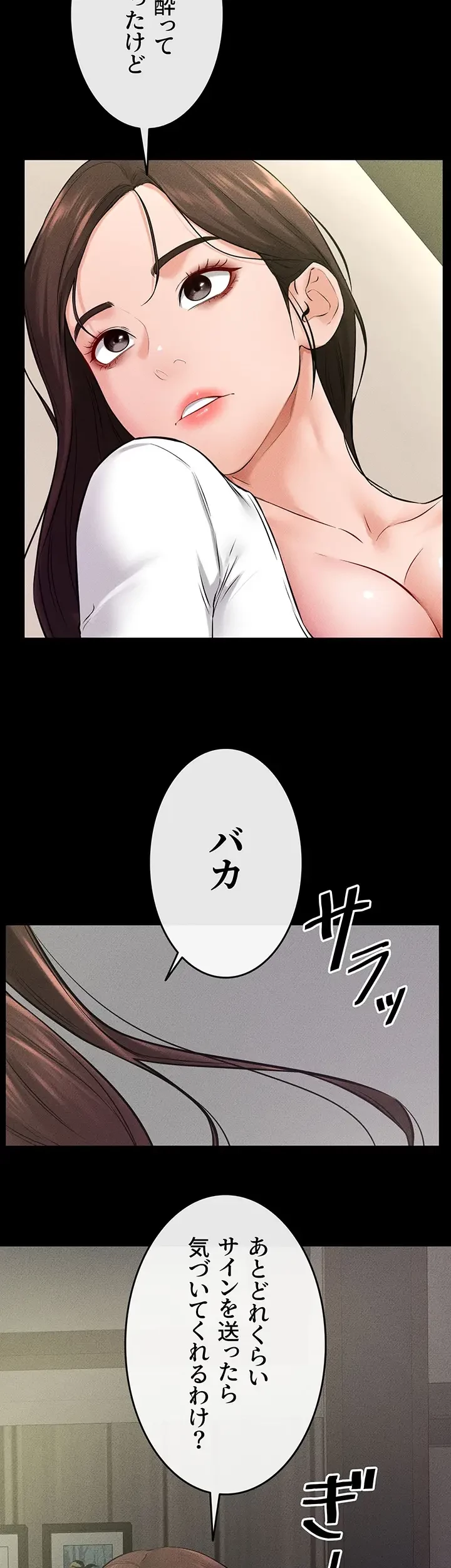 おかげさまで よくシてもらってます 第35話 - 14