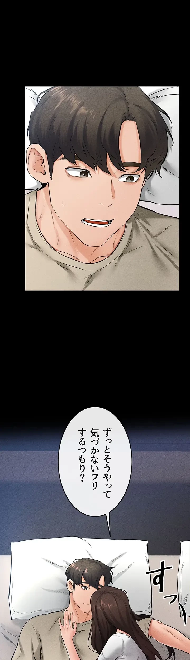 おかげさまで よくシてもらってます 第35話 - 16