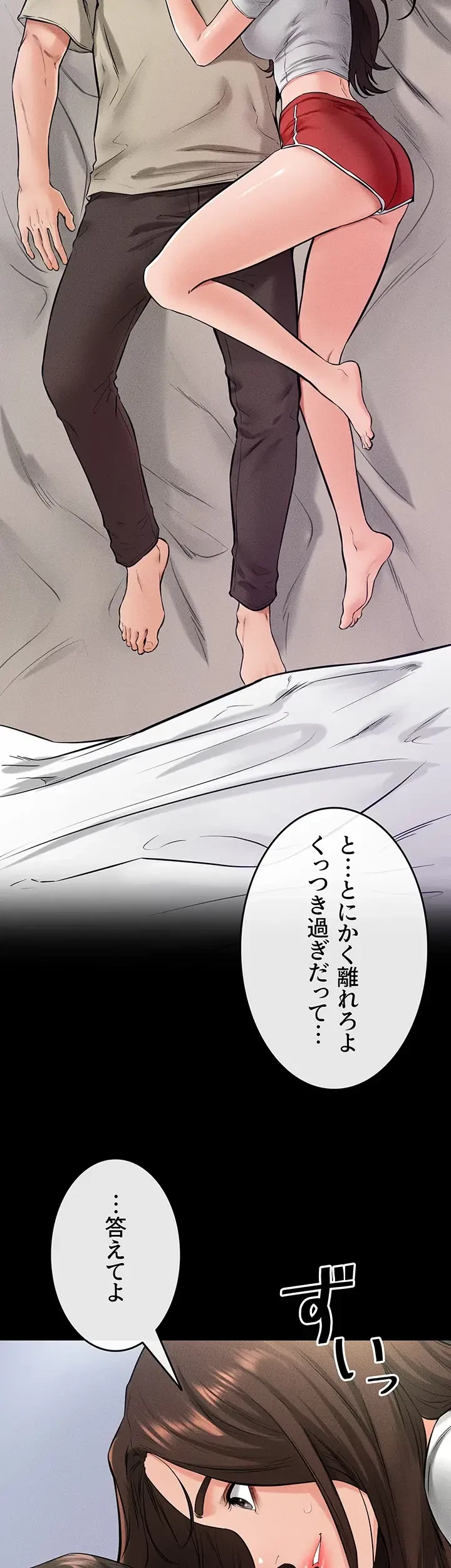 おかげさまで よくシてもらってます 第35話 - 17