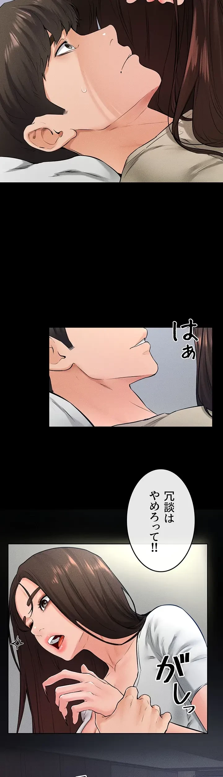 おかげさまで よくシてもらってます 第35話 - 18