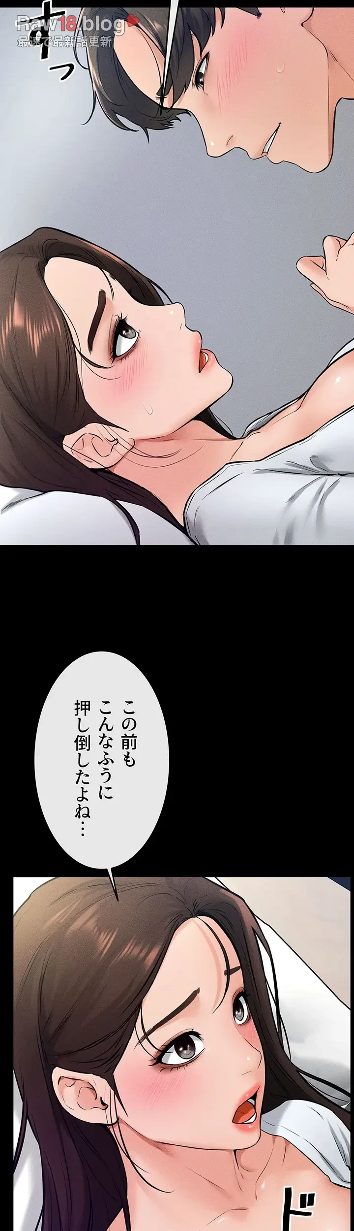 おかげさまで よくシてもらってます 第35話 - 21