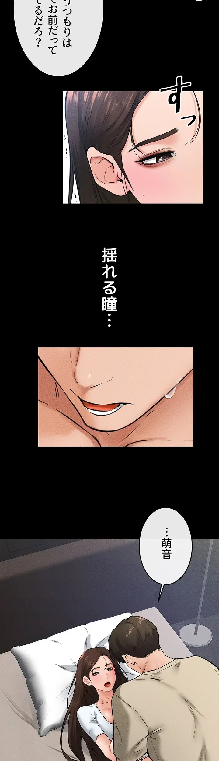 おかげさまで よくシてもらってます 第35話 - 23