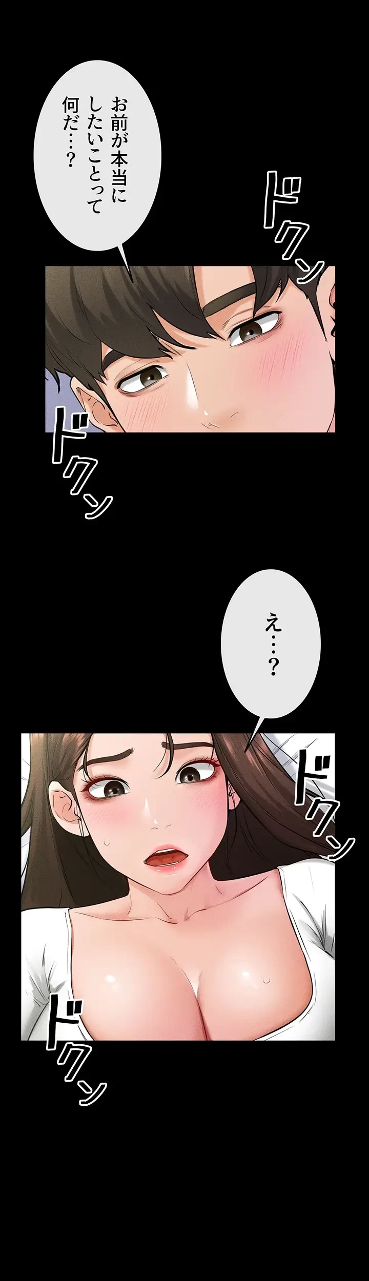 おかげさまで よくシてもらってます 第35話 - 25