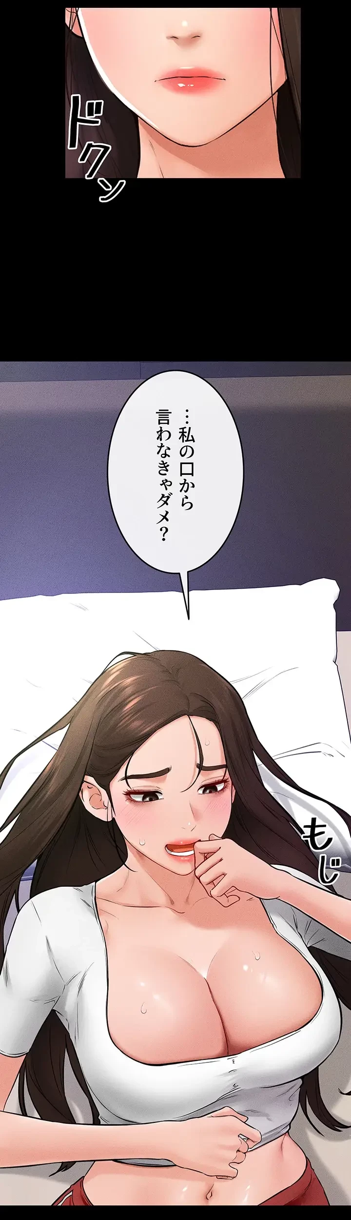 おかげさまで よくシてもらってます 第35話 - 26