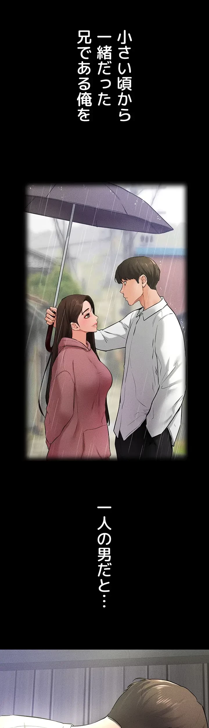 おかげさまで よくシてもらってます 第35話 - 29