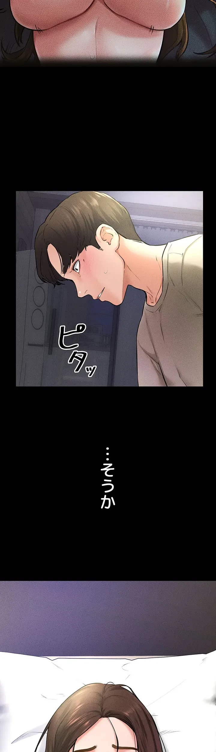 おかげさまで よくシてもらってます 第35話 - 32