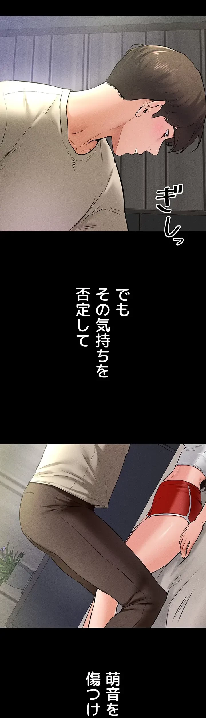 おかげさまで よくシてもらってます 第36話 - 1