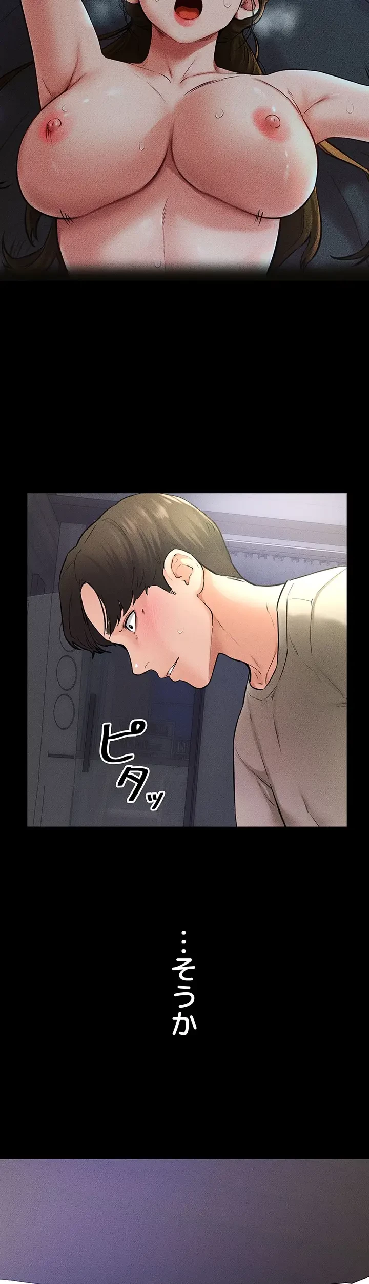 おかげさまで よくシてもらってます 第36話 - 3