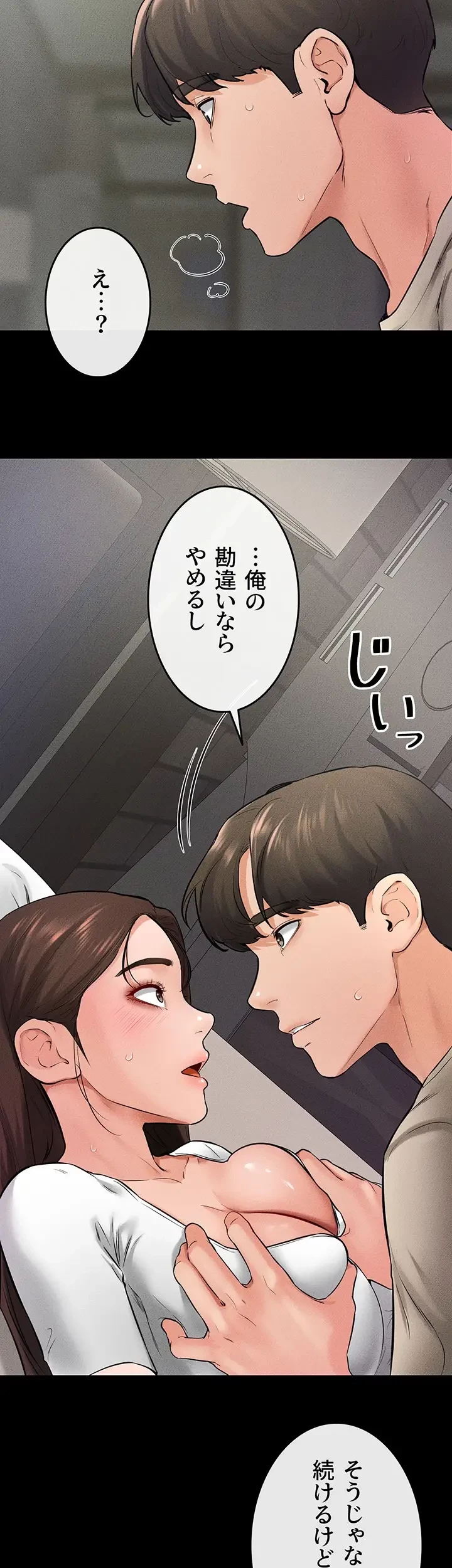 おかげさまで よくシてもらってます 第36話 - 7