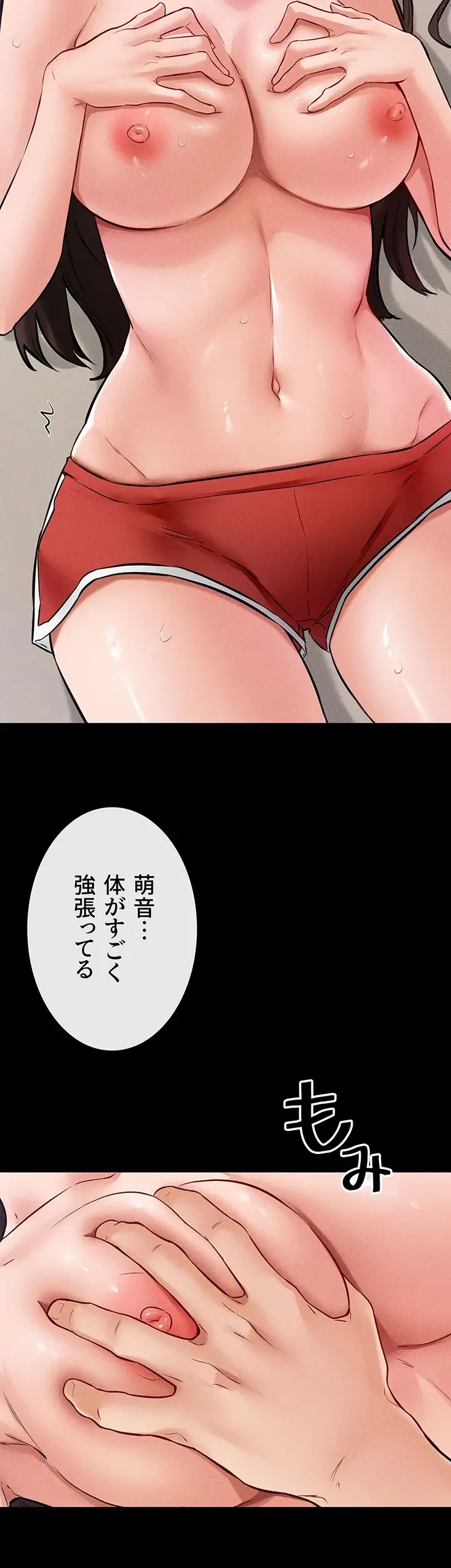 おかげさまで よくシてもらってます 第36話 - 11