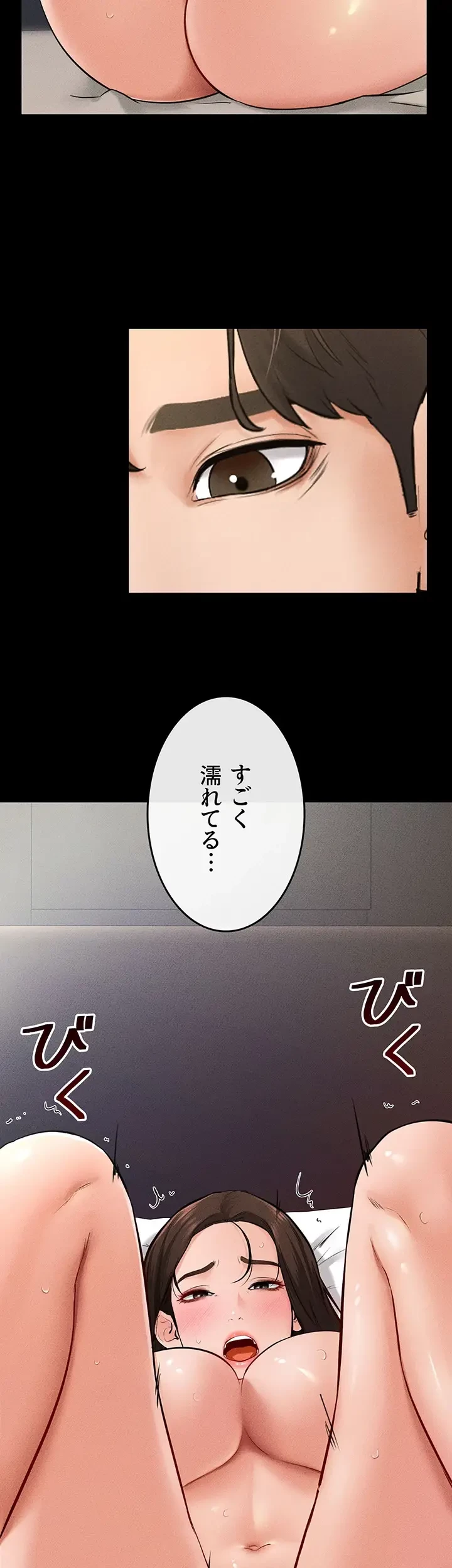 おかげさまで よくシてもらってます 第36話 - 14