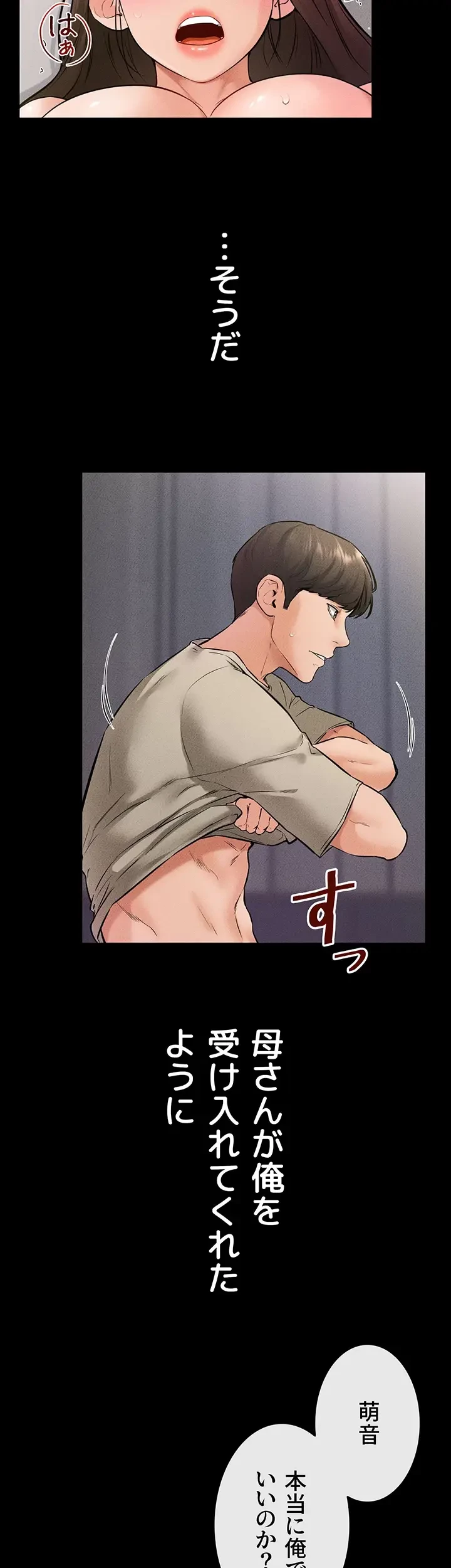 おかげさまで よくシてもらってます 第36話 - 24