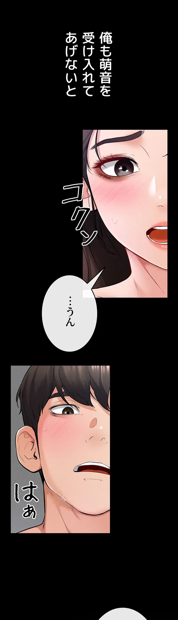 おかげさまで よくシてもらってます 第36話 - 27