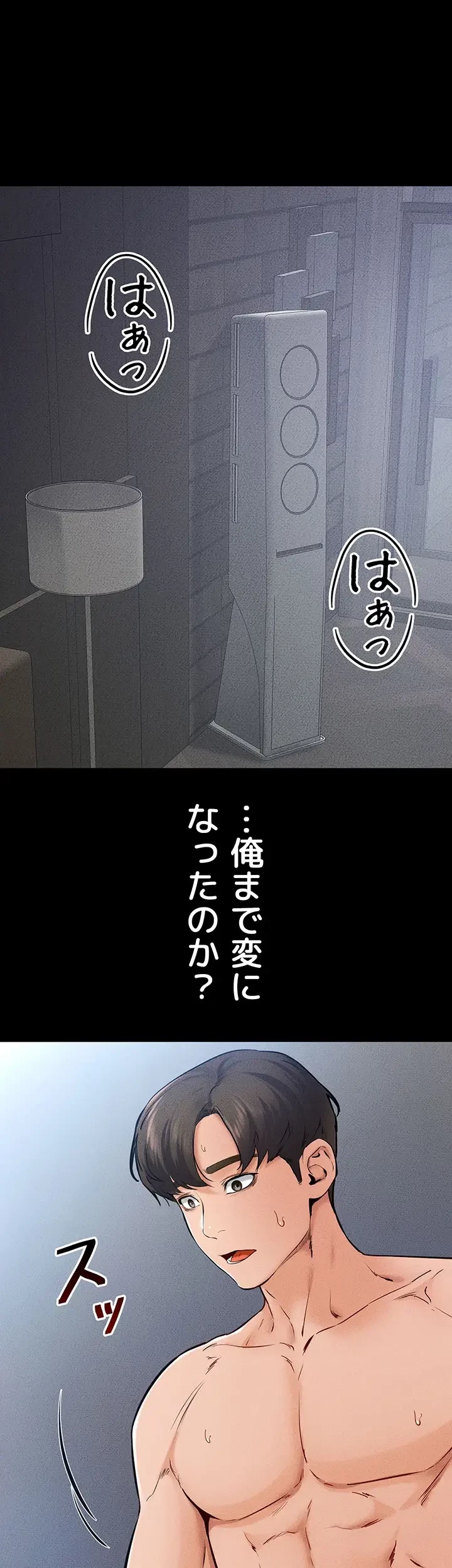 おかげさまで よくシてもらってます 第37話 - 4
